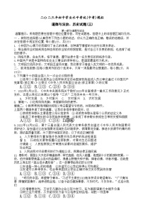 山东省菏泽市单县2023年中考三模考试道德与法治历史试题