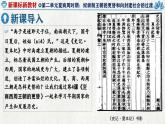 人教统编2024年版七年级历史上册第4课  夏商西周王朝的更替（同步教学课件）