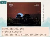 2024新版人教版（2024）七年级上册历史 第3课 中华文明的起源与形成 课件+同步练习+视频素材