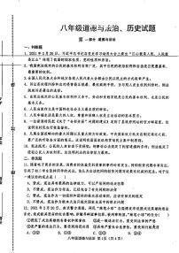 山东省菏泽市巨野县2021-2022学年八年级下学期期末考试道德与法治历史试题