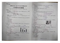 云南省曲靖市2023-2024学年八年级下学期期末历史试题