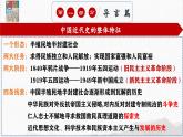 人教部编版 八年级历史上册第一单元 第一课 鸦片战争 课件