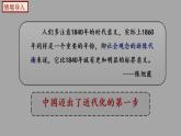 部编版历史八年级上册 第4课  洋务运动（教学课件+同步教案）