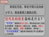 部编版历史八年级上册 第4课  洋务运动（教学课件+同步教案）