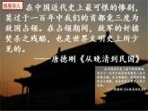 部编版历史八年级上册 第7课   八国联军侵华与《辛丑条约签订》（教学课件+同步教案）