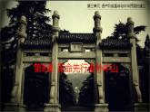 部编版历史八年级上册 第8课  革命先行者孙中山（教学课件+同步教案）