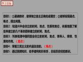部编版历史八年级上册 第8课  革命先行者孙中山（教学课件+同步教案）