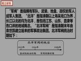 部編版歷史八年級上冊 第11課  北洋政府的統(tǒng)治與軍閥割據(jù)（教學(xué)課件+同步教案）