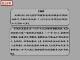 部編版歷史八年級上冊 第11課  北洋政府的統(tǒng)治與軍閥割據(jù)（教學(xué)課件+同步教案）