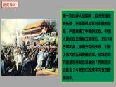 部编版历史八年级上册 第13课  五四运动（教学课件+同步教案）