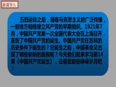 部编版历史八年级上册 第14课  中国共产党诞生（教学课件+同步教案）