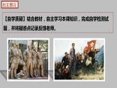 部编版历史八年级上册 第16课  毛泽东开辟井冈山道路（教学课件+同步教案）