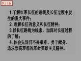 部编版历史八年级上册 第17课  中国工农红军长征（教学课件+同步教案）