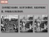 部編版歷史八年級(jí)上冊(cè) 第18課  從九一八事變到西安事變（教學(xué)課件+同步教案）