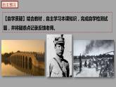 部編版歷史八年級上冊 第19課  七七事變與全民族抗戰(zhàn)（教學(xué)課件+同步教案）