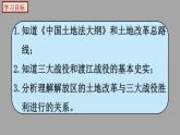 部编版历史八年级上册 第24课 《人民解放战争的胜利》（教学课件+同步教案）