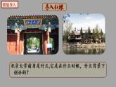 部编版历史八年级上册 第26课 《教育文化事业的发展》（教学课件+同步教案）
