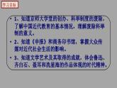 部编版历史八年级上册 第26课 《教育文化事业的发展》（教学课件+同步教案）