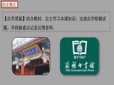 部编版历史八年级上册 第26课 《教育文化事业的发展》（教学课件+同步教案）
