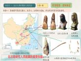 2024新版人教版（2024）七年级上册历史 第一单元 史前时期：原始社会与中华文明的起源 单元复习课件+单元检测试卷