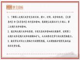 人教部编版 八年级历史上册第一单元 第二课 第二次鸦片战争 课件