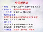 部编版八上历史第1课-鸦片战争 (教学课件)
