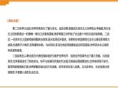 初中历史中考总复习第24课时　冷战和美苏对峙的世界、冷战结束后的世界 （课件）