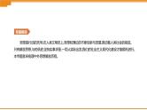 初中历史中考总复习知识专题04　中外思想解放历程 （课件）