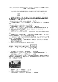 [历史]湖南省益阳市沅江市琼湖初级中学2023-2024学年九年级下学期开学检测历史试卷