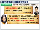 人教部编版 八年级历史上册第二单元 第四课 洋务运动和边疆危机 课件