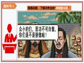 人教部编版 八年级历史上册第一单元 第三课 太平天国运动 课件