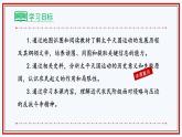 人教部编版 八年级历史上册第一单元 第三课 太平天国运动 课件