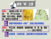 人教统编2024年版七年级历史上册第7课   百家争鸣（教学课件）