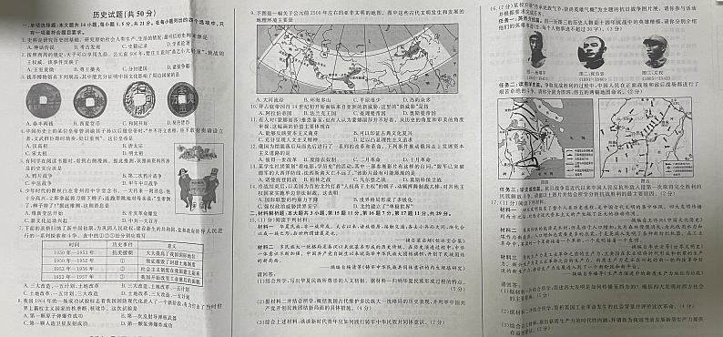2024年江苏省常州市中考历史试题01
