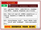 人教部编版 八年级历史上册第二单元 第五课 甲午中日战争与列强瓜分中国狂潮 课件