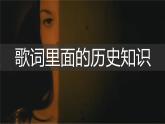 人教部编版 九年级历史上册 第一单元 第二课  古代两河流域 课件