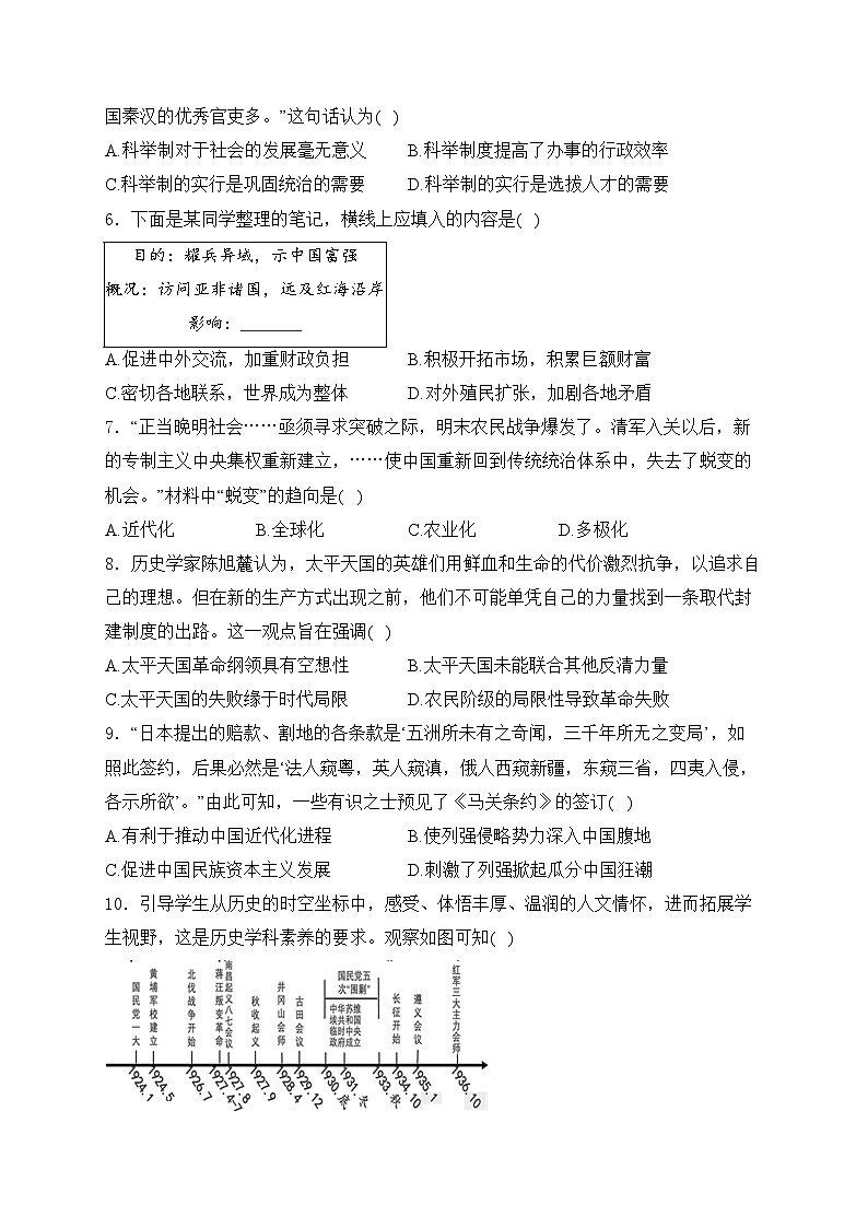 江西省赣州市石城县2023届九年级下学期中考一模历史试卷(含答案)02