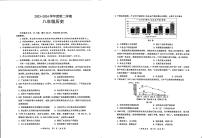 广东省韶关市乐昌市2023-2024学年八年级下学期期末历史试题