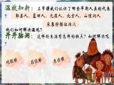 人教版(2024)7上歷史第2課《原始農(nóng)業(yè)和史前社會(huì)》課件