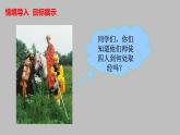 第3课 古代印度 课件----2024-2025学年部编版历史九年级上册