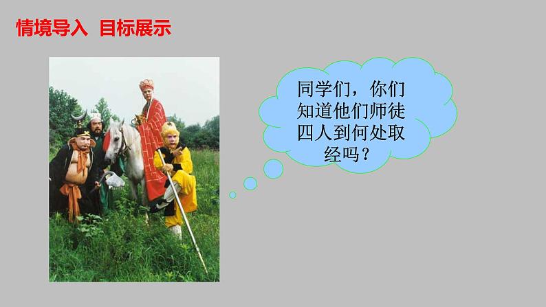 第3课 古代印度 课件----2024-2025学年部编版历史九年级上册第2页