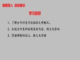 第3课 古代印度 课件----2024-2025学年部编版历史九年级上册