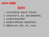 第3课 古代印度 课件----2024-2025学年部编版历史九年级上册