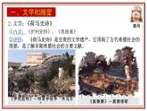 第6课 希腊罗马古典文化 课件-----2024-2025学年部编版历史九年级上册