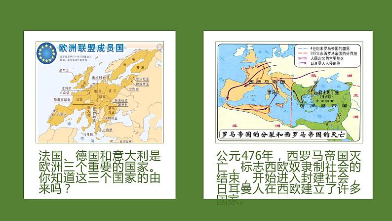 第7课基督教的兴起和法兰克王国 课件-2024-2025 部编版历史九年级上册02