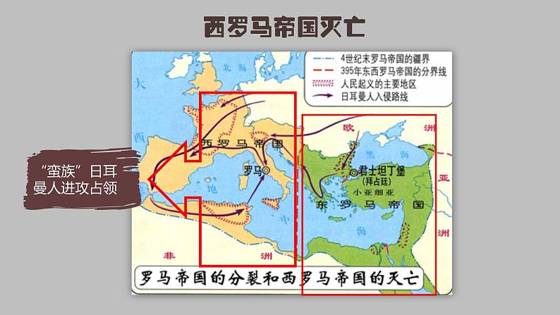 第9课 中世纪城市和大学的兴起 课件---2024-2025 部编版历史九年级上册02