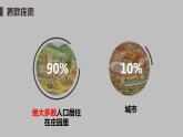 第9课 中世纪城市和大学的兴起 课件---2024-2025 部编版历史九年级上册