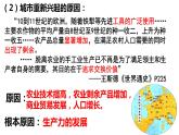 第9课 中世纪城市和大学的兴起 课件2024-2025学年度秋季学期九年级历史上册