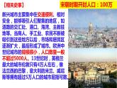 第9课 中世纪城市和大学的兴起 课件2024-2025学年度秋季学期九年级历史上册