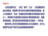 第10课《拜占庭帝国和查士丁尼法典》课件--2024-2025 部编版历史 九年级上册